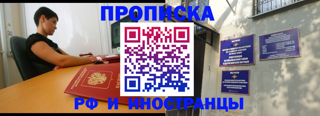 временная регистрация купить в ХМАО