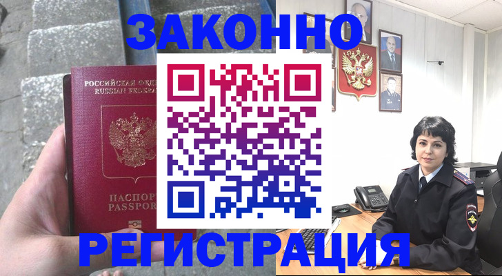 прописка законно в ХМАО