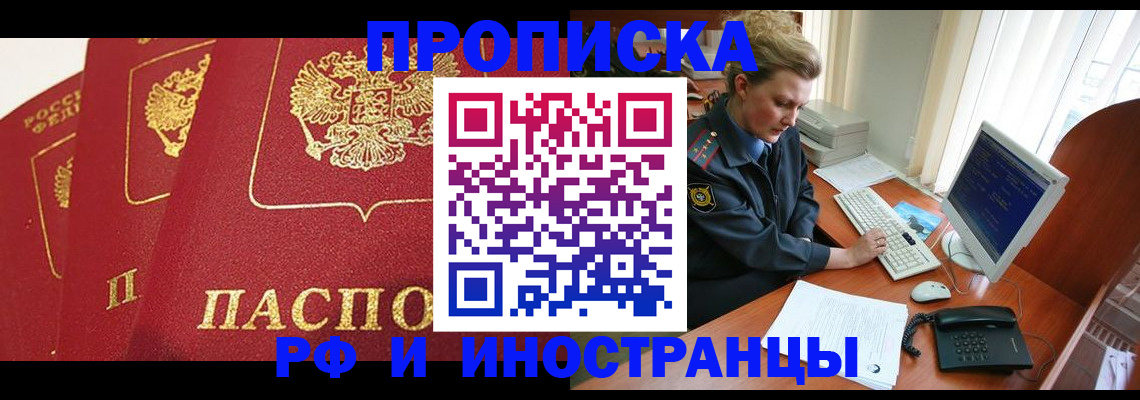 прописка иностранных граждан в ХМАО