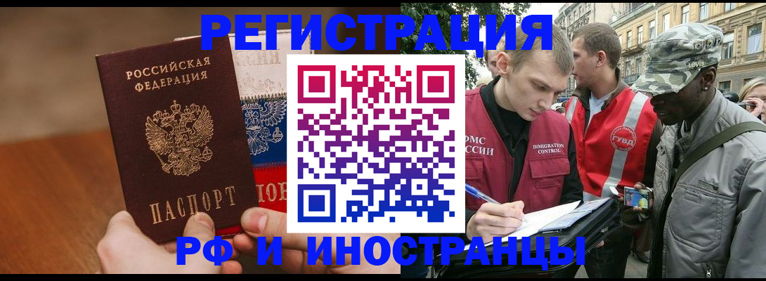 временная регистрация для всех в ХМАО